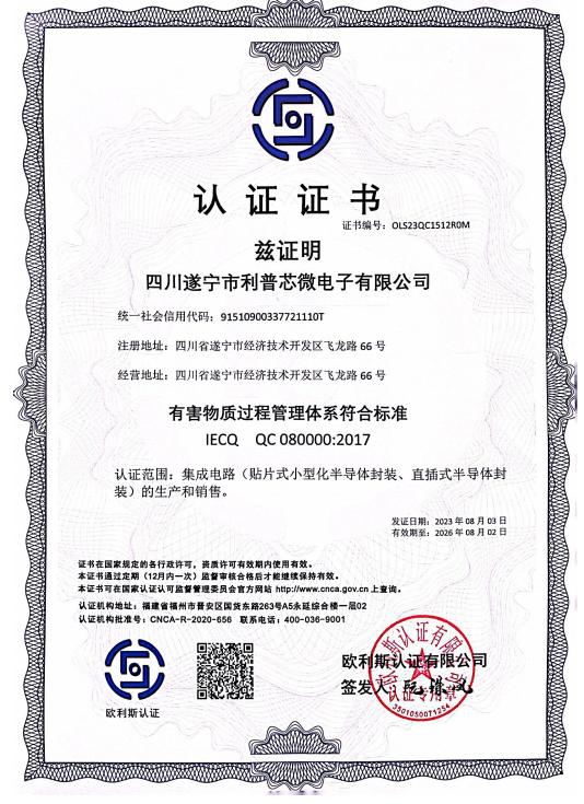 DG视讯微QC080000_00